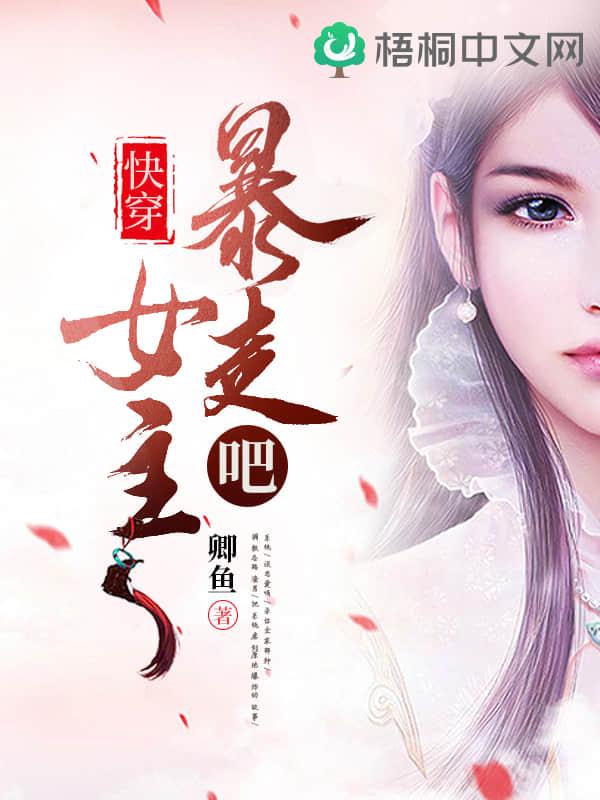 暴走免费阅读