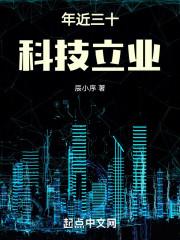 30年科技成就100例