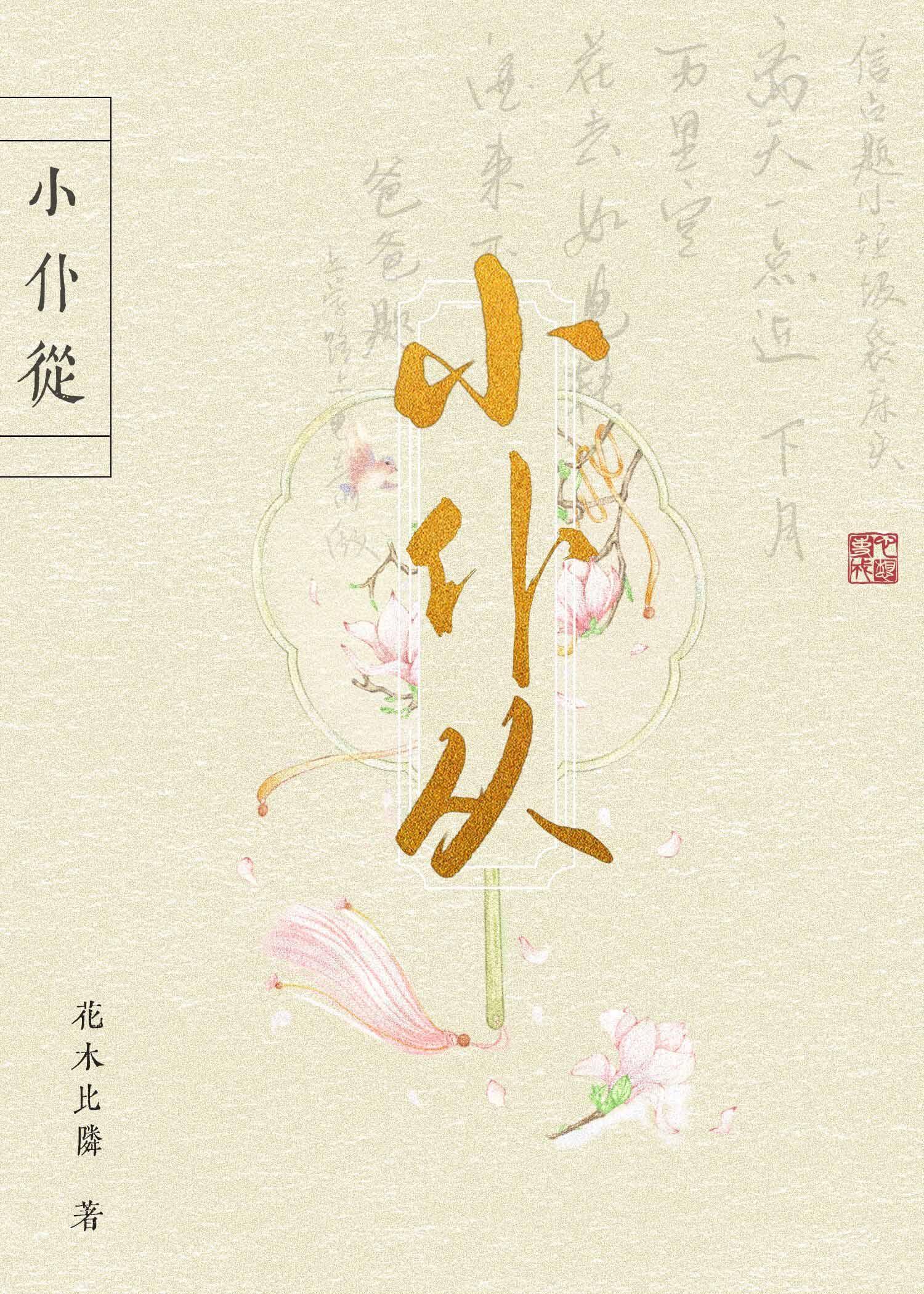第一美人他翻车了