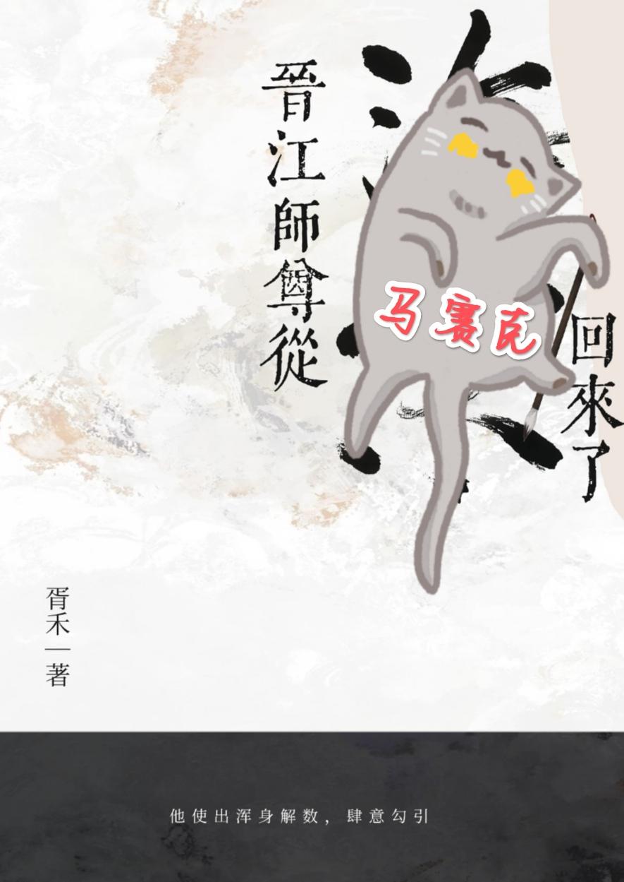 被师尊攻了胥禾全文免费阅