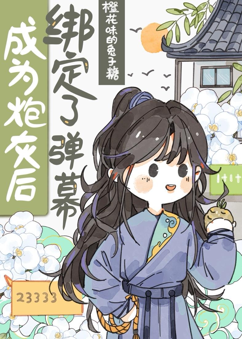 成为炮灰后我直接弃疗