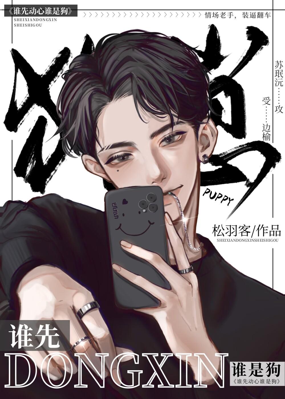 和渣过的竹马he了晋江手机