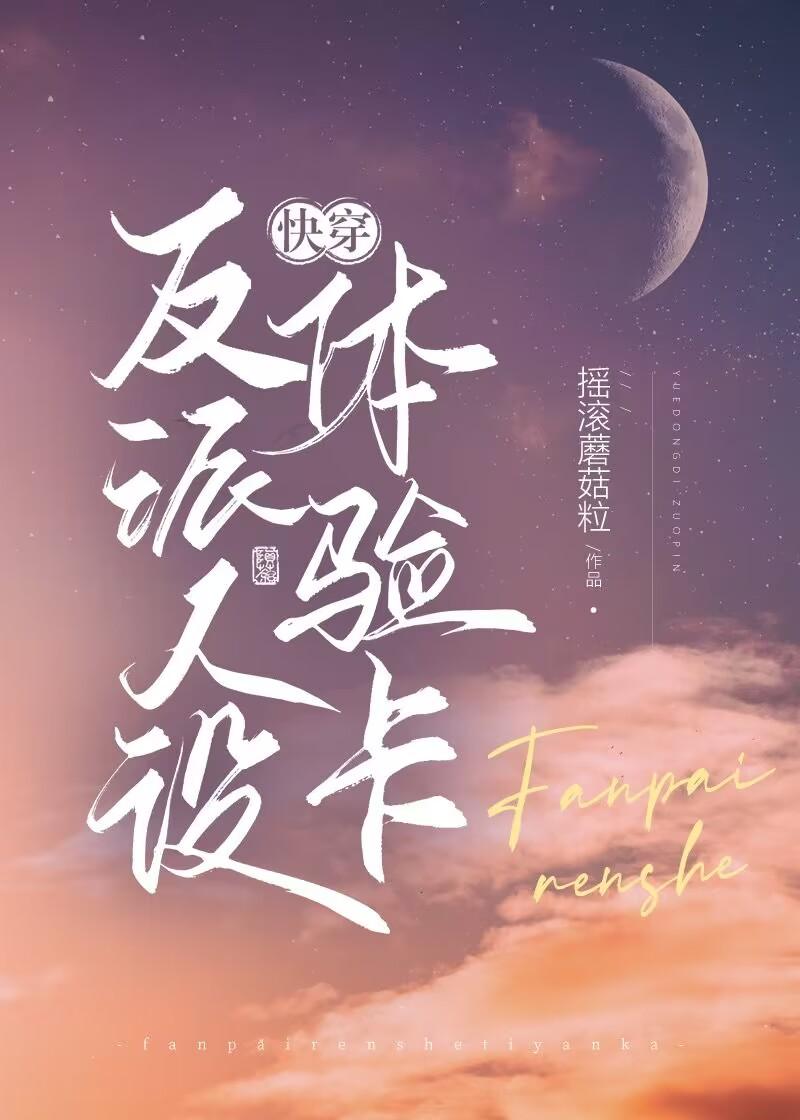 反派人物设计