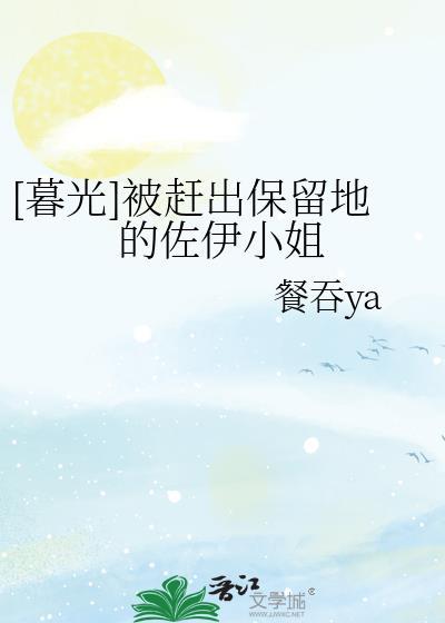 暮光星灵佐伊cos