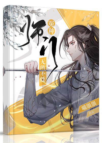 无所不能25