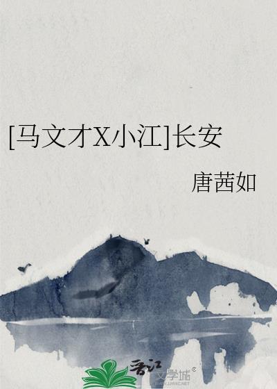 马文才bg