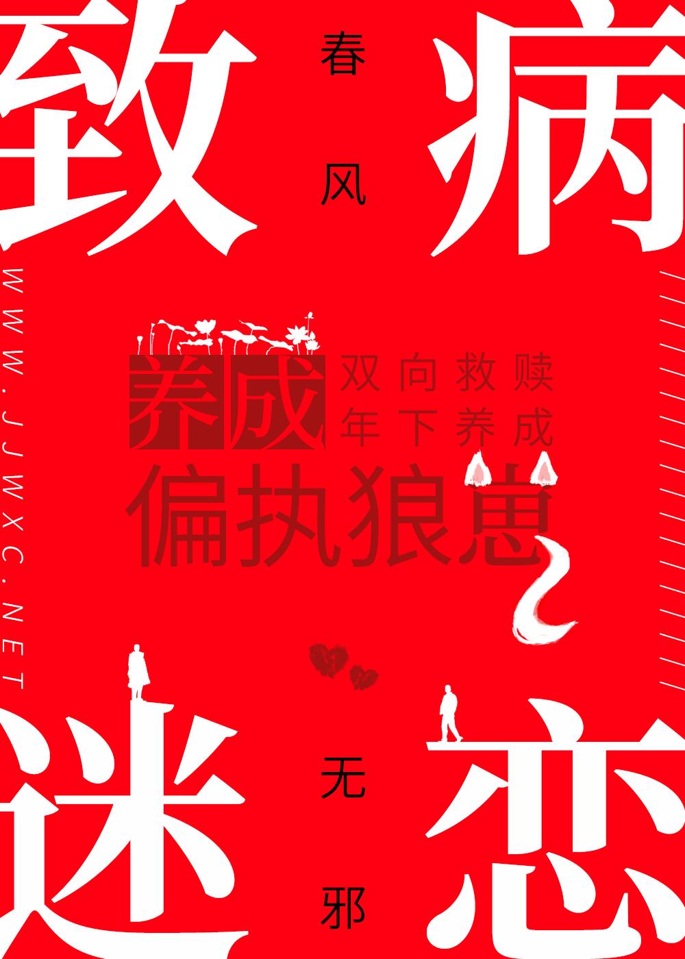 致病条件是什么