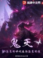 鬼灭之刃温柔的人