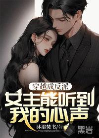 女主的人设崩了