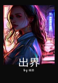 篮球触及篮板的什么位置算出界