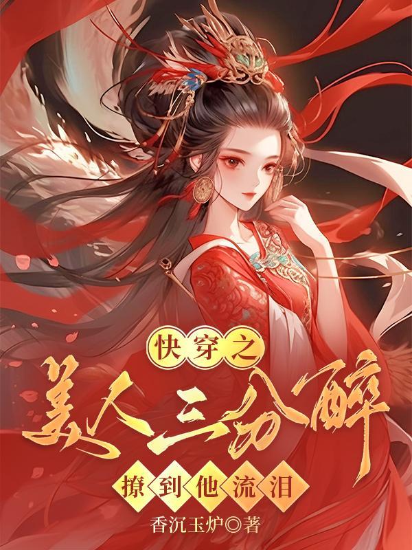 快穿之美人如裳