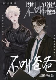 1岁宝宝只喊妈妈不叫爸爸