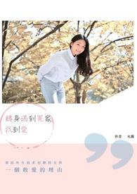 转身遇见