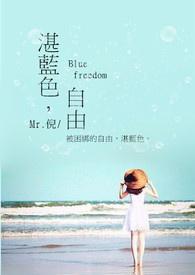 湛蓝是什么颜色?