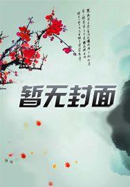 东莞之恋广播剧免费听完整版2023