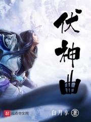 六神曲的功效与作用