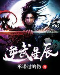 逆武免费