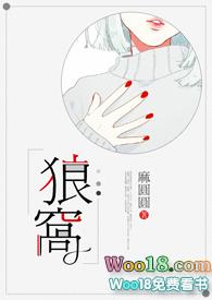 狼窝村名的来历