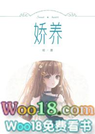 娇养NPH昭愿