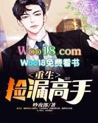 重生捡漏高手推荐