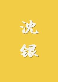 沉银博物馆烂尾了
