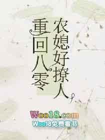 重回八零农妇逆袭记