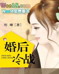 婚后吵架冷战