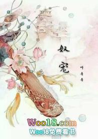 奴宠古言SM免费阅读