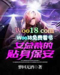 女总裁的贴身保安秦梦瑶
