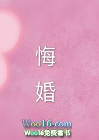 悔婚有什么后果