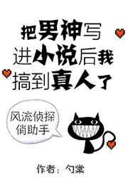把男神c哭的可行