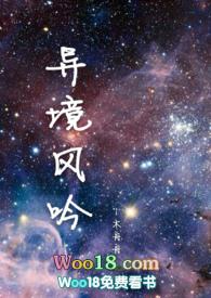 异境攻略