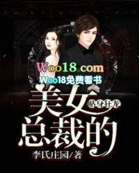 美女总裁的贴身狂少人物介绍