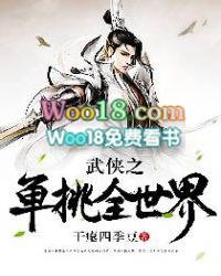 武侠世界无敌