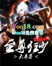 都市之至尊狂少 当仁不让