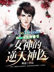 女神的逆天狂兵叶天