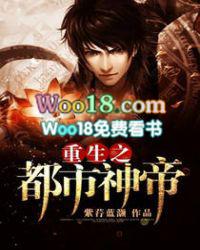 重生之都市神帝 最新章节 无弹窗