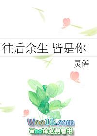 往后余生皆是你对应的句子