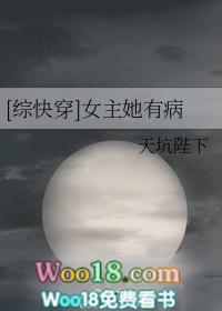 快穿女主她有点儿病