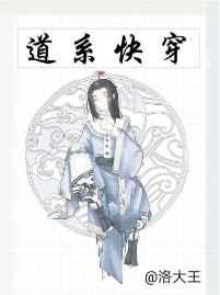 道系快穿!
