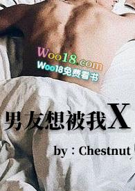 男朋友想强要我