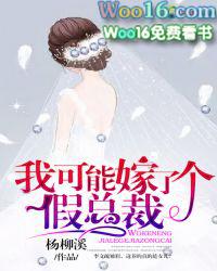 我可能嫁了个假道侣