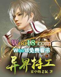 异界特工队gl