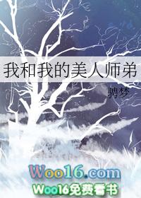 美人师尊免费阅读