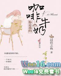 你就是我的咖啡说说
