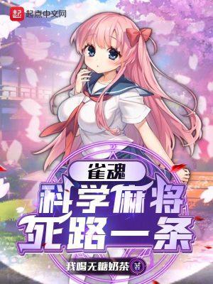 雀魂麻将术语