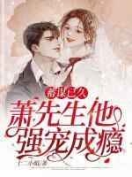 蓄谋已久的她小呀小猫咪