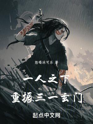 一人之下3主角是谁