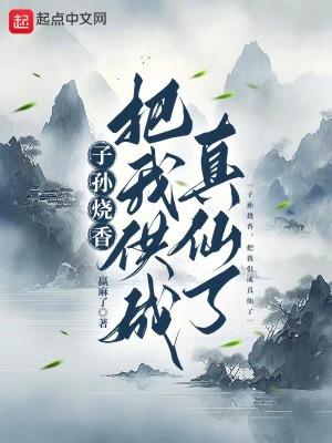 子孙香火