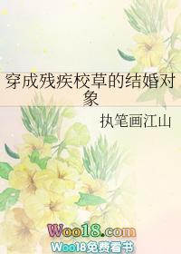 穿成残疾校草的学神男友最新章节